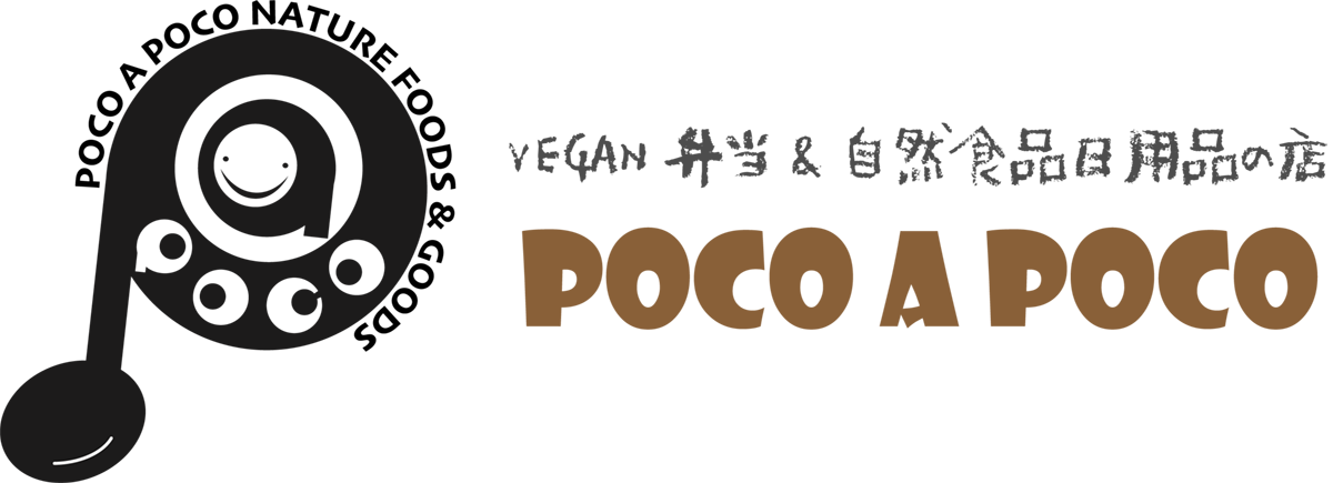 石垣島VEGAN弁当と自然食品日用品の店「ポコアポコ」